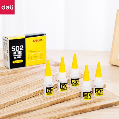 【5支装】得力7144 强力胶水强502多功能粘合剂速干胶8g