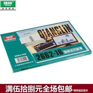 强林 2662-16 应付账款分户账 账芯账本财册 266*190mm 16开帐芯