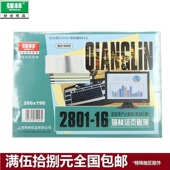 活页帐本 强林2801 账册 活页账本 100张每本 16固定资产分类账