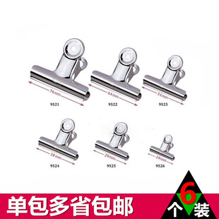 【6个装】得力9522/9523/9524/9525/9526圆形铁票夹票据夹白钢夹