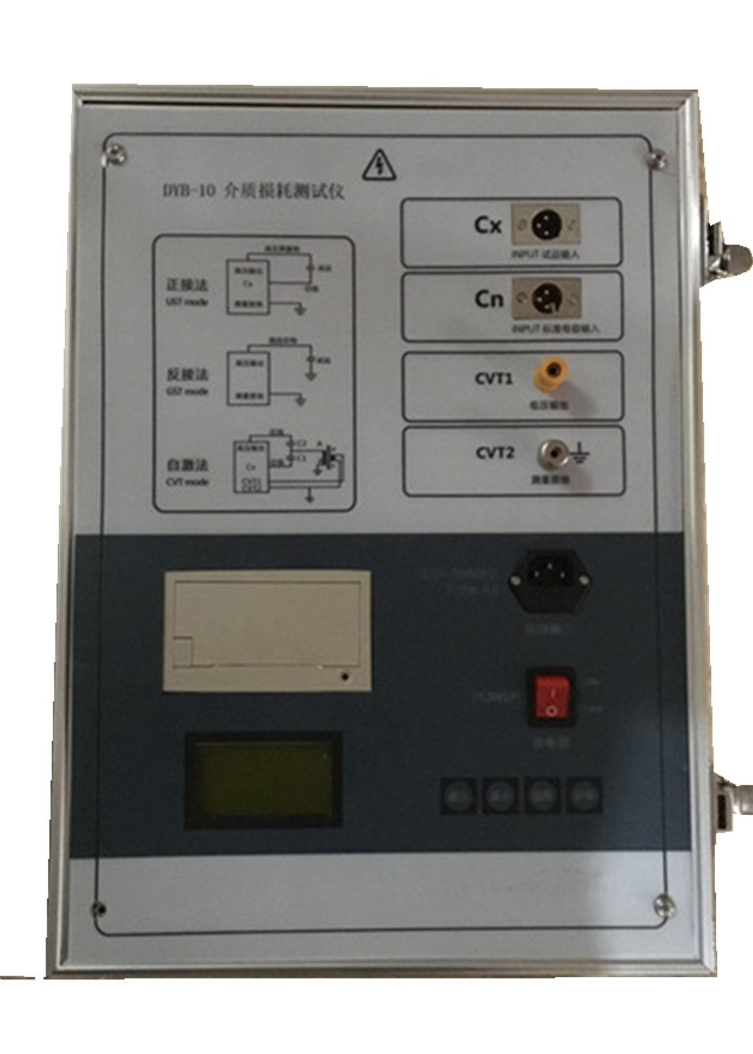 电力承装修试高压介质损耗测试仪装置精度为0.5%/全套承试设备
