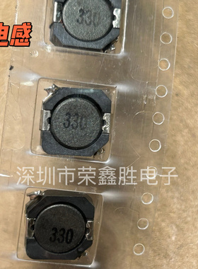 屏蔽电感33UH 12*12*7 Beindart SDRH127-330M 5A功率电感