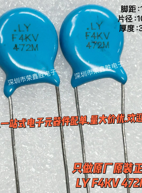 LY F4KV 472M Y5U 4KV472 4700pf 4000V焊机切割机 高压瓷片电容