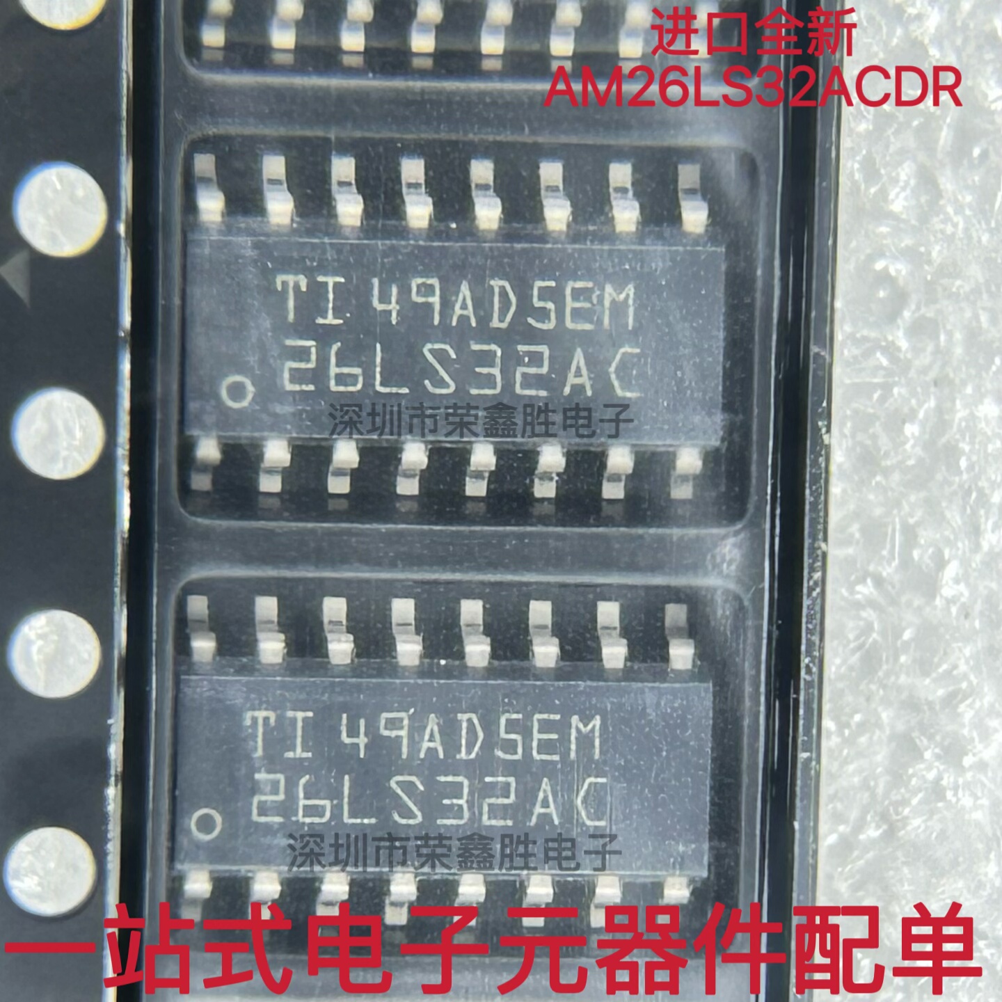 原装正品AM26LS32ACDR26LS32AC
