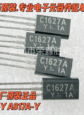 2SC1627A-Y C1627A-Y 2SA817A-Y A817A-Y只售原装进口日本东芝