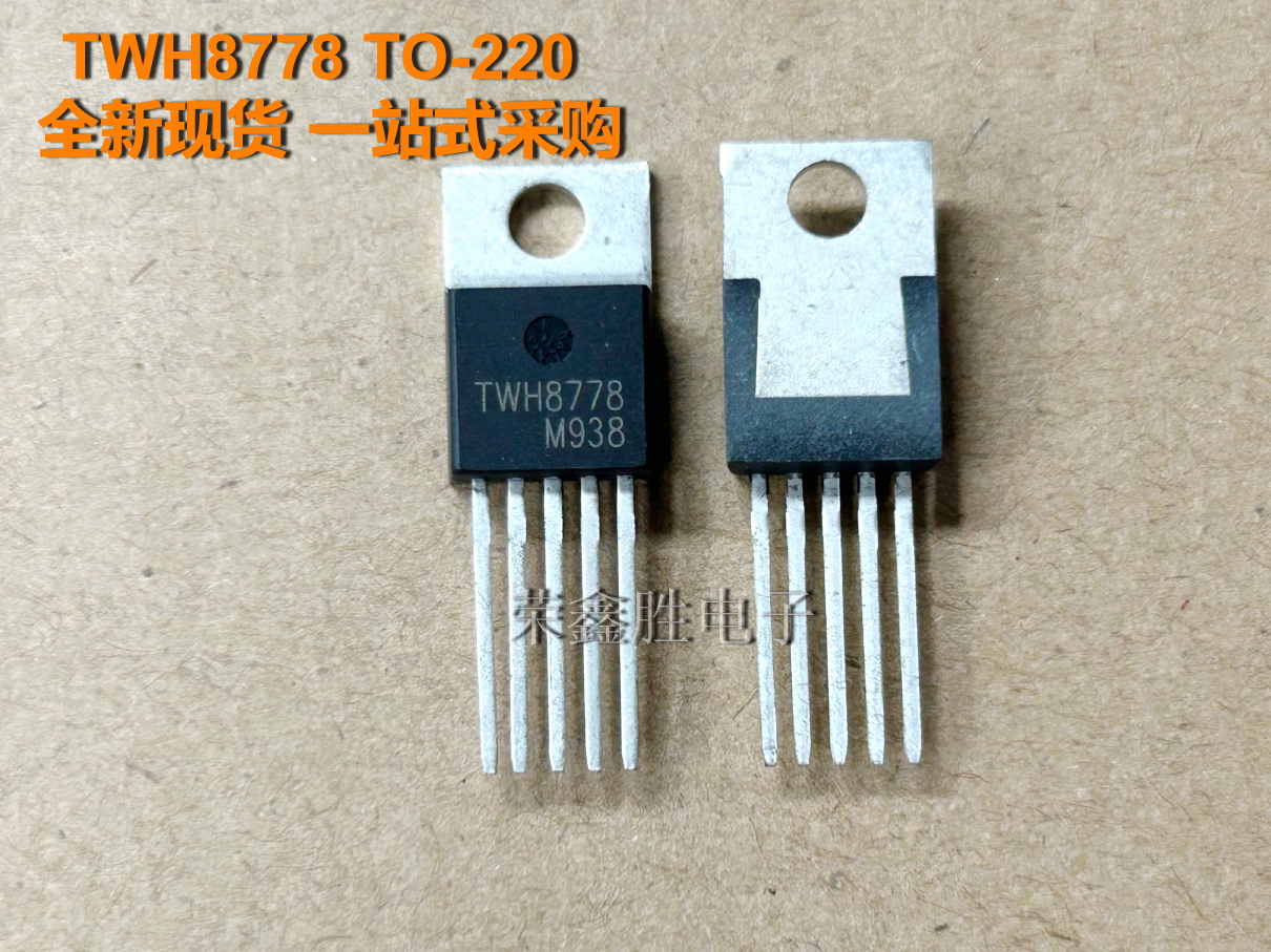 简单易用开关集成电路TWH8778散