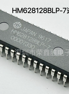 全新存储器HM628128ALP-7 HM628128BLP-7 HM628128LP-12 DIP-28