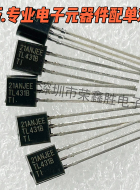 全新TL431BILP 丝印TL431B TO92-3低压线性稳压器IC 可直拍