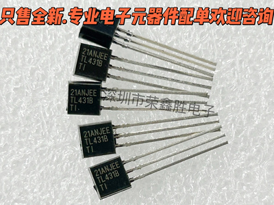 全新TL431BILP丝印TL431B稳压器