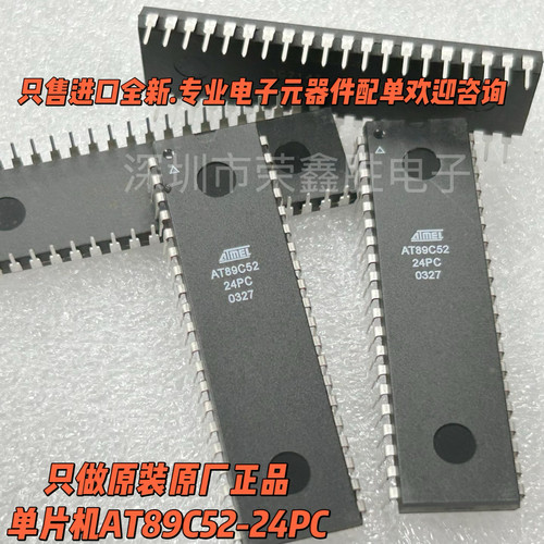 原装单片机AT89C52-24PCAT89C52
