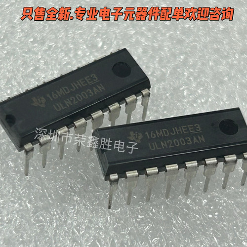 达林顿晶体管接口驱动器ULN2003