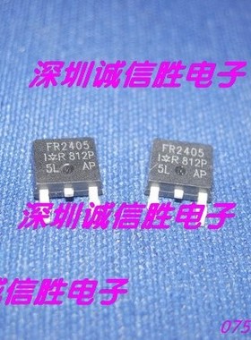 场效应管IRFR2405 IRFR2405TRPBF RF2405进口全新芯片 电子元件