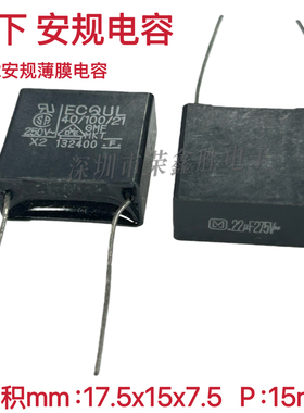 全新 安规 X2电容ECQU2A224ML 275VAC224 275V0.22UF 220NF P15