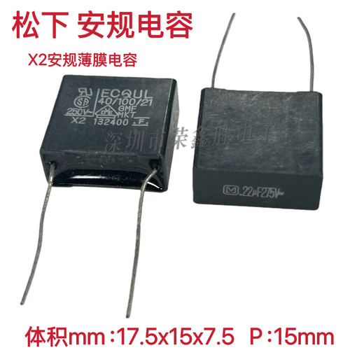 全新 安规 X2电容ECQU2A224ML 275VAC224 275V0.22UF 220NF P15