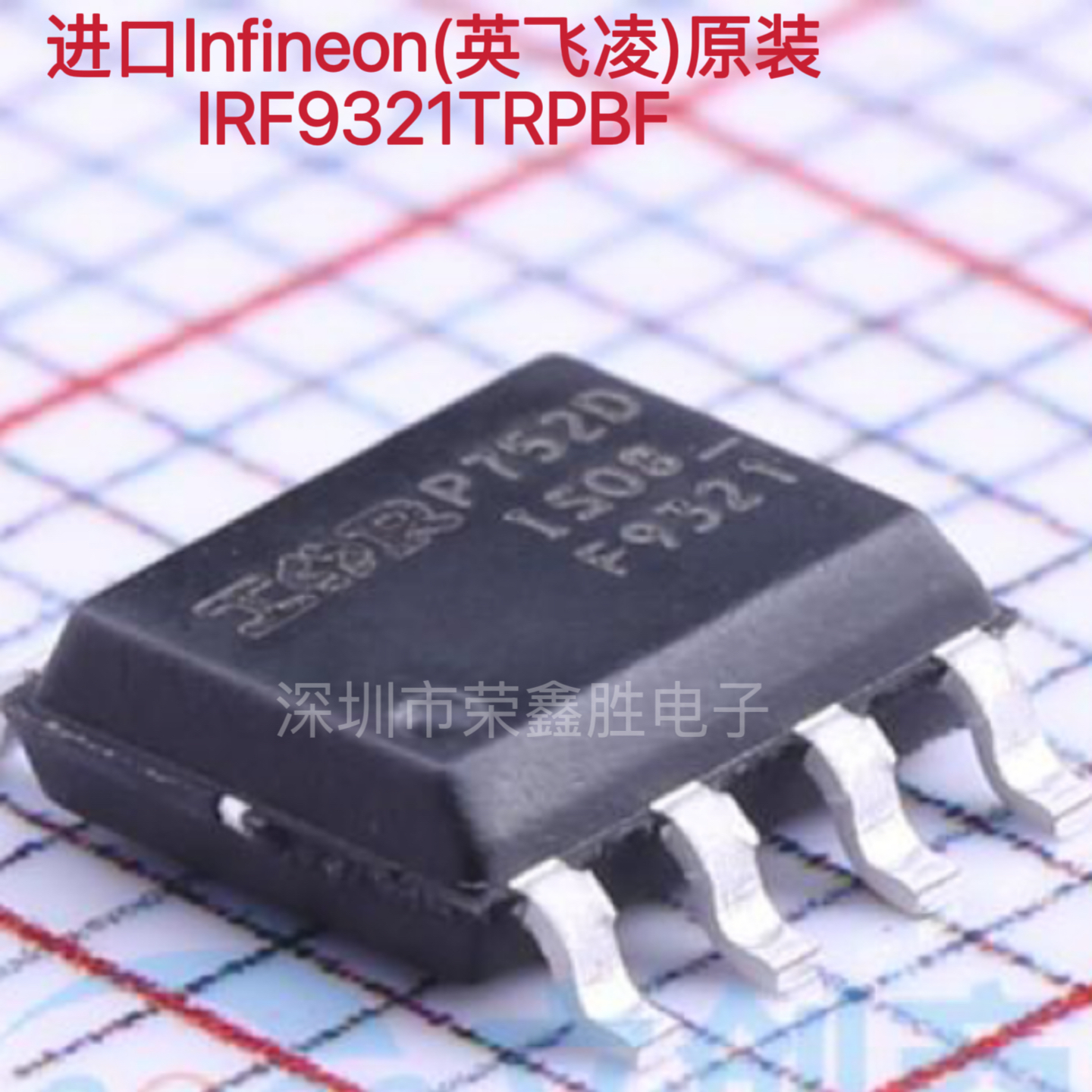 原装正品IRF9321TRPBF F9321 SOIC-8 -30V/-15A 贴片MOSFET管直拍