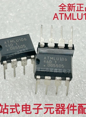 全新ATMLU106-46D ATMLU106 DIP-8进口双列直插IC芯片 集成电路