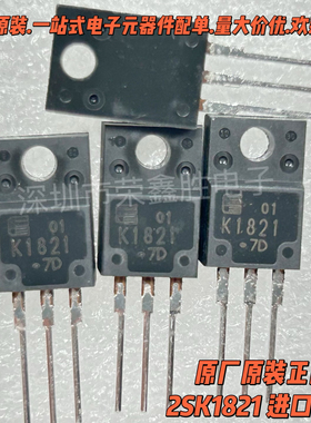 只有进口原装2SK1821 K1821 600V 2A FUJI TO-220场效应MOS管