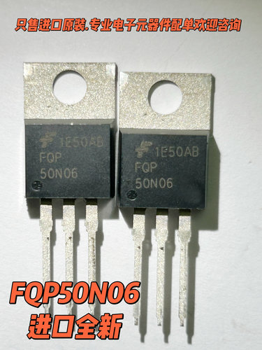 原装FQP50N06RFP50N06P50N06