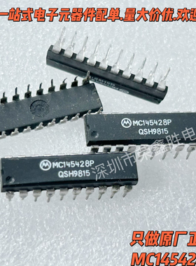 进口全新MC145428P MOT DIP-20电子元器件 双列集成电路