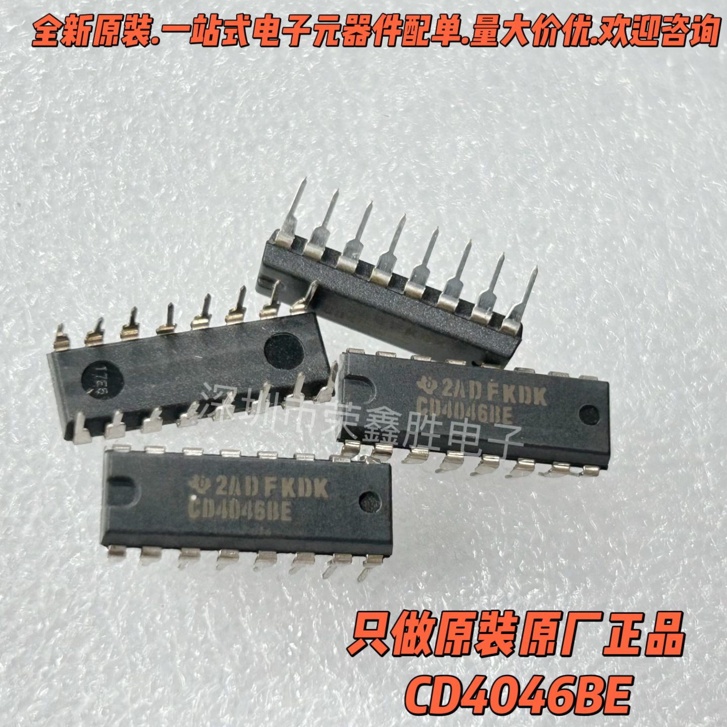 进口全新CD4046BECD4046TIDIP