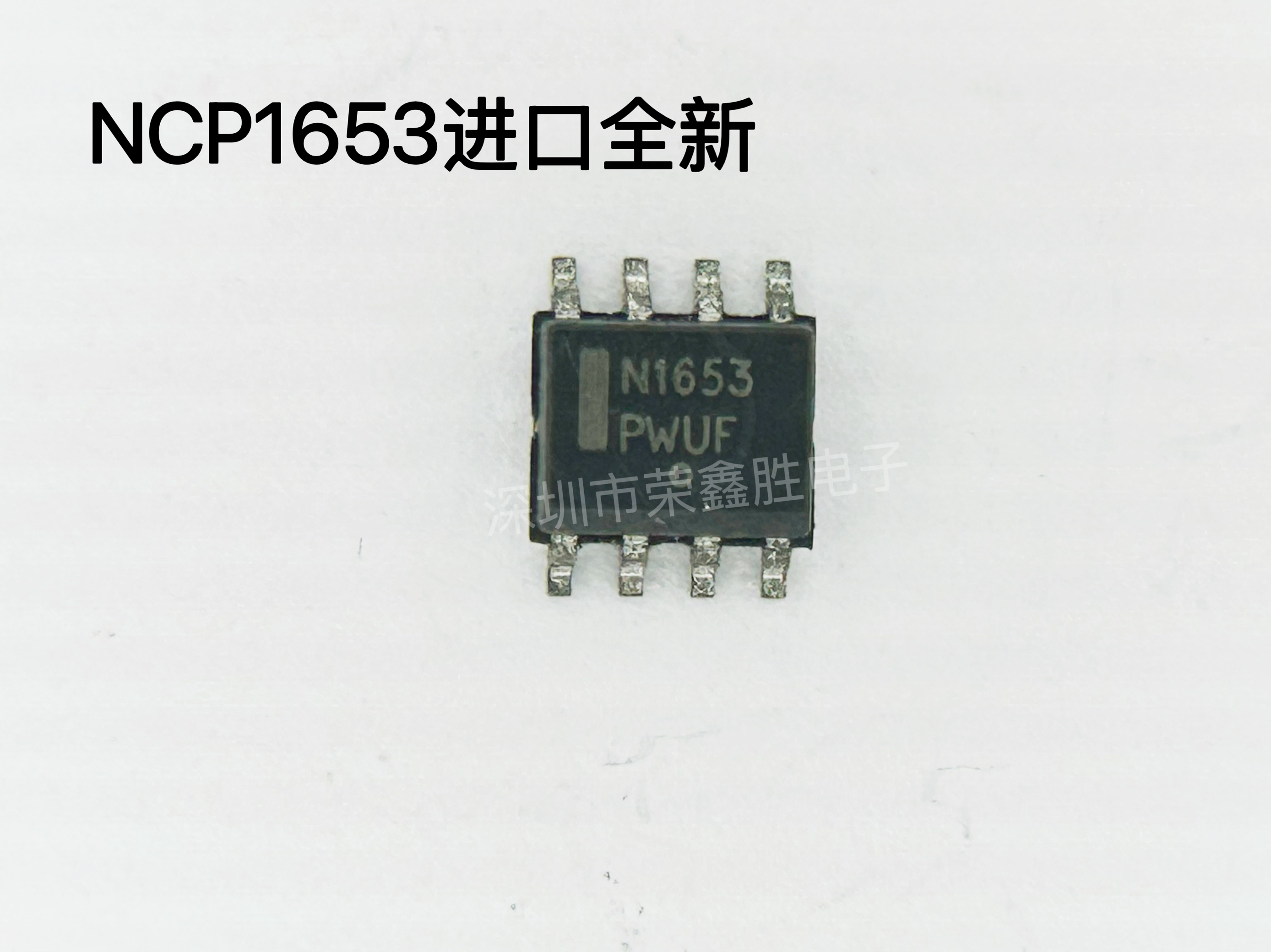 进口全新NCP1653DR2GNCP1653