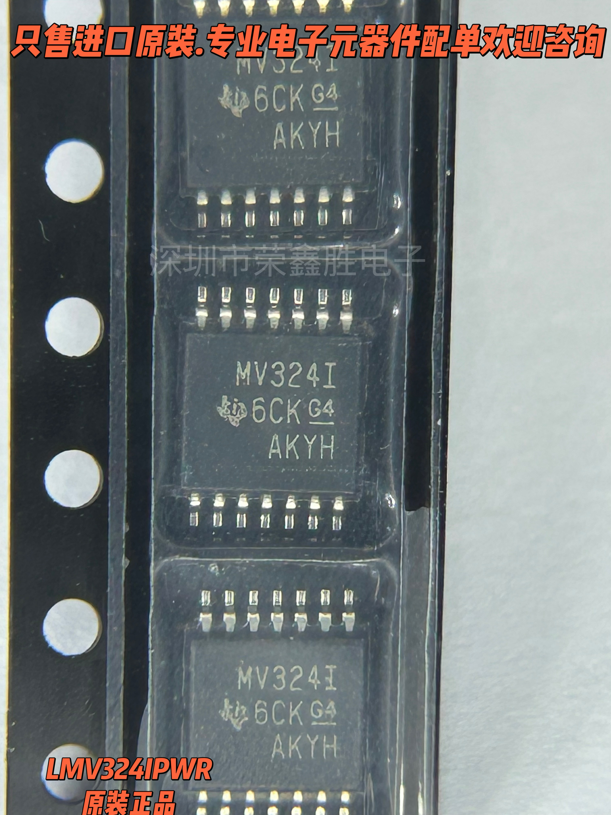 运算放大器芯片LMV324IPWRMV324I