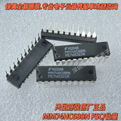 原装正品MM74HC688NMC74HC521N