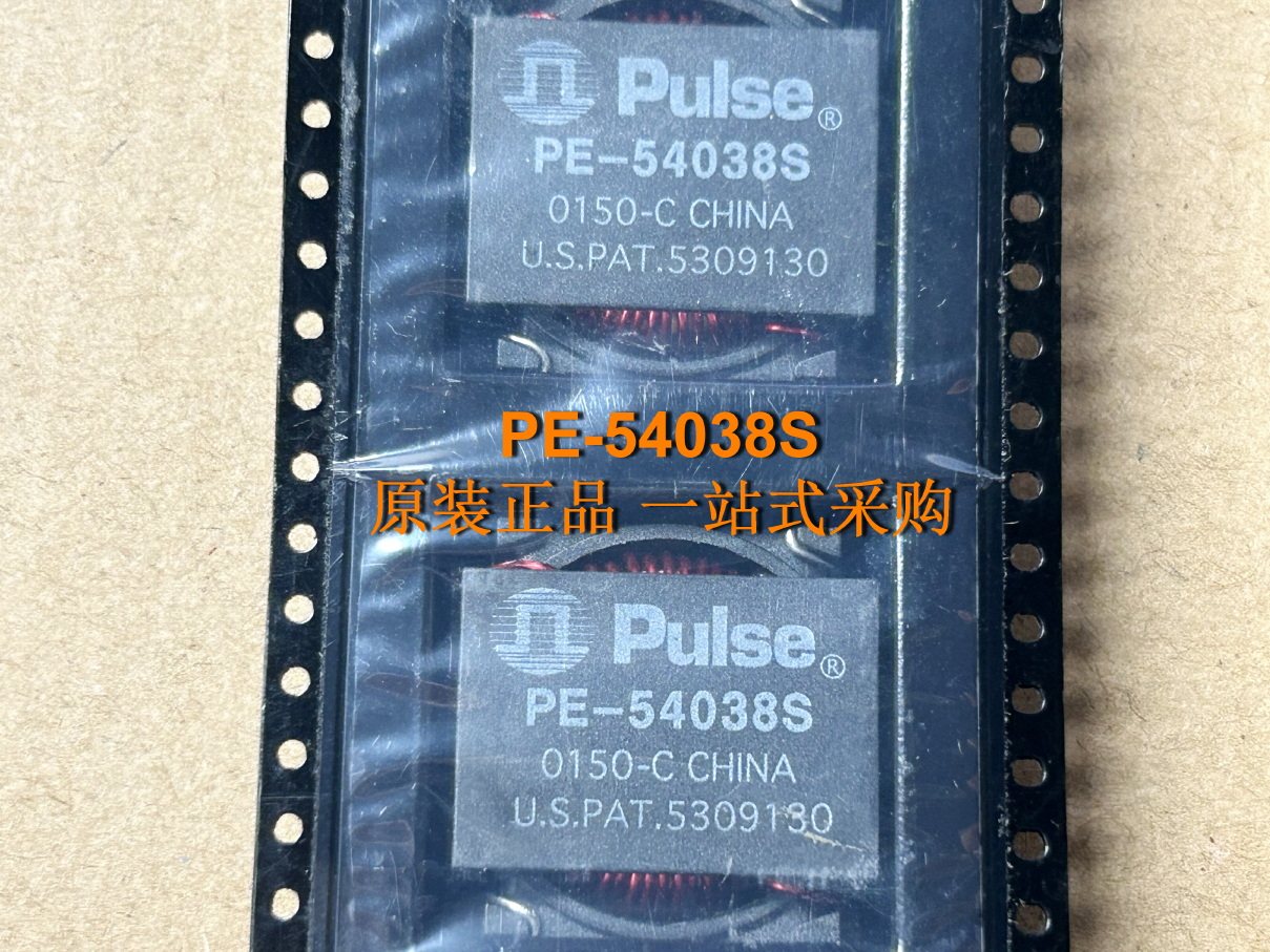 共模电感PE-54038S PULSE 贴片电感全新正品现货