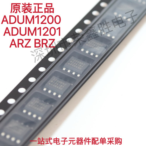进口原装ADUM1200 ADUM1201ARZ BRZ SOP-8 数字隔离器芯片 现货