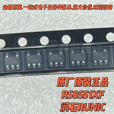 原装正品RS8551XF 润石RUNIC 印8551 SOT-23-5精密运算放大器芯片