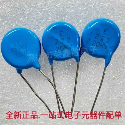 全新正品E15KV222M瓷片介电容