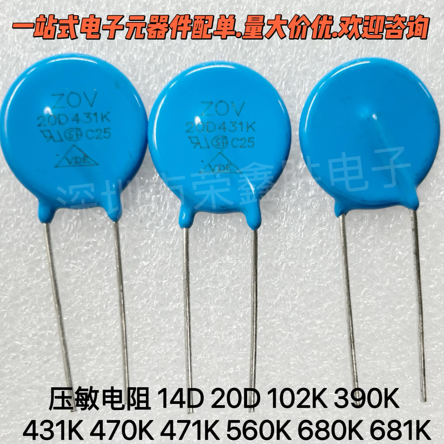 压敏电阻20D431K431KD202043120