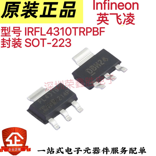 IRFL4310PBF丝印FL4310场效应管