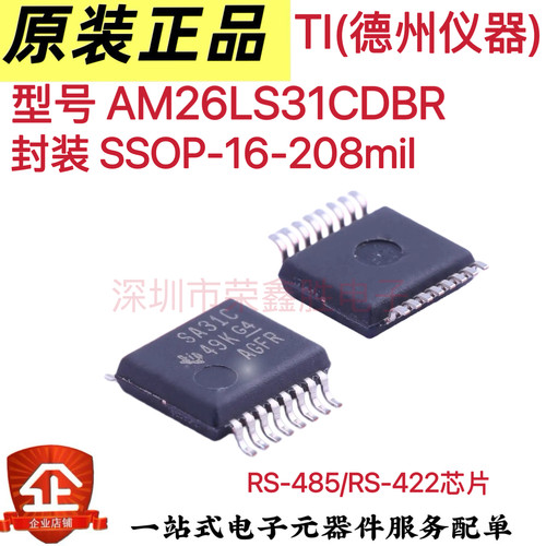 全新原装进口AM26LS31CDBR 丝印SA31C SSOP-16差分线路驱动器现货