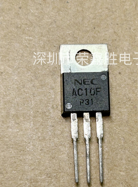 双向可控硅AC10F AC-10F AC10FGM NEC TO220进口全新电子配件芯片