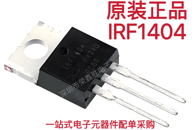 场效应管IRF1404PBFIRF1404TO220