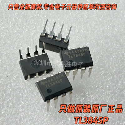 全新原装TL3845TL3845PDIP-8