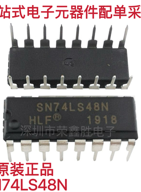 原装正品SN74LS48N 74LS48 HD74LS48P DIP16译码器/驱动器 逻辑IC