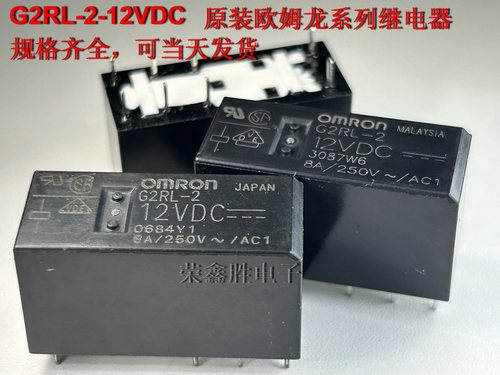OMRON欧姆龙小型功率继电器G2RL