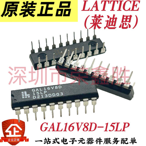 进口原装 GAL16V8D-15LP GAL16V8D 可编程通用逻辑器DIP-20可直拍