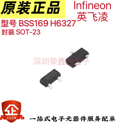 原装正品BSS169H6327BSS169现货