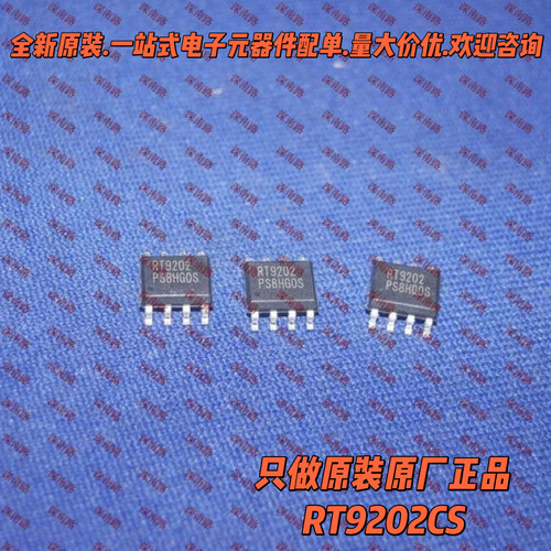 液晶主板常用芯片RT9202CSRT9202