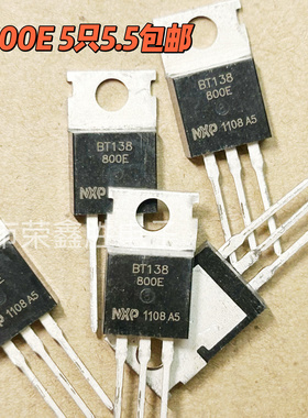 全新BT138-600E BT138 TO-220三端双向可控硅12A/600V