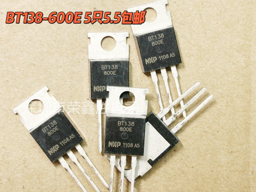 全新BT138-600EBT138双向可控硅