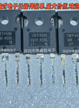 IRFP450 IRFP450A IRFP450LC IRFP450Z进口拆机测试好MOS场效应管