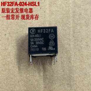 012 024 ZS1 宏发继电器 一组转换 005 5脚 超小型中功率 HF32FA