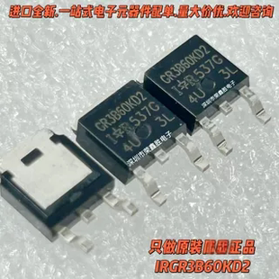 GR3B60KD2 252 IRGR3B60KD2 场效应MOS管 只有进口原装