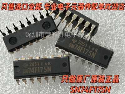逻辑芯片SN74F175N74F175NTI德州