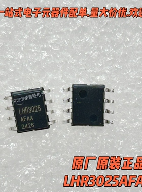 只有进口原装LHR3025AFAA LHR3025 SOP-8领慧立芯 电压基准芯片
