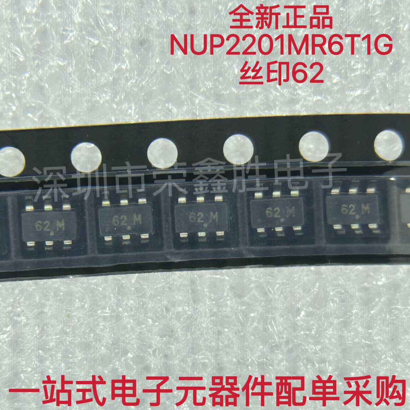 原装正品NUP2201MR6T1G 丝印62 SOT23-6 贴片TVS电路保护二极管ON